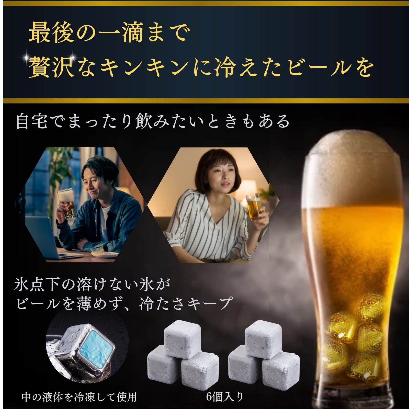 【冬の氷ギフト】ペアギフト ビアキューブ 永久に溶けない氷 ペアタンブラー グランプリ獲得 ラッピング・手提げ袋 無料 | その他酒器・バー・ワイングッズ