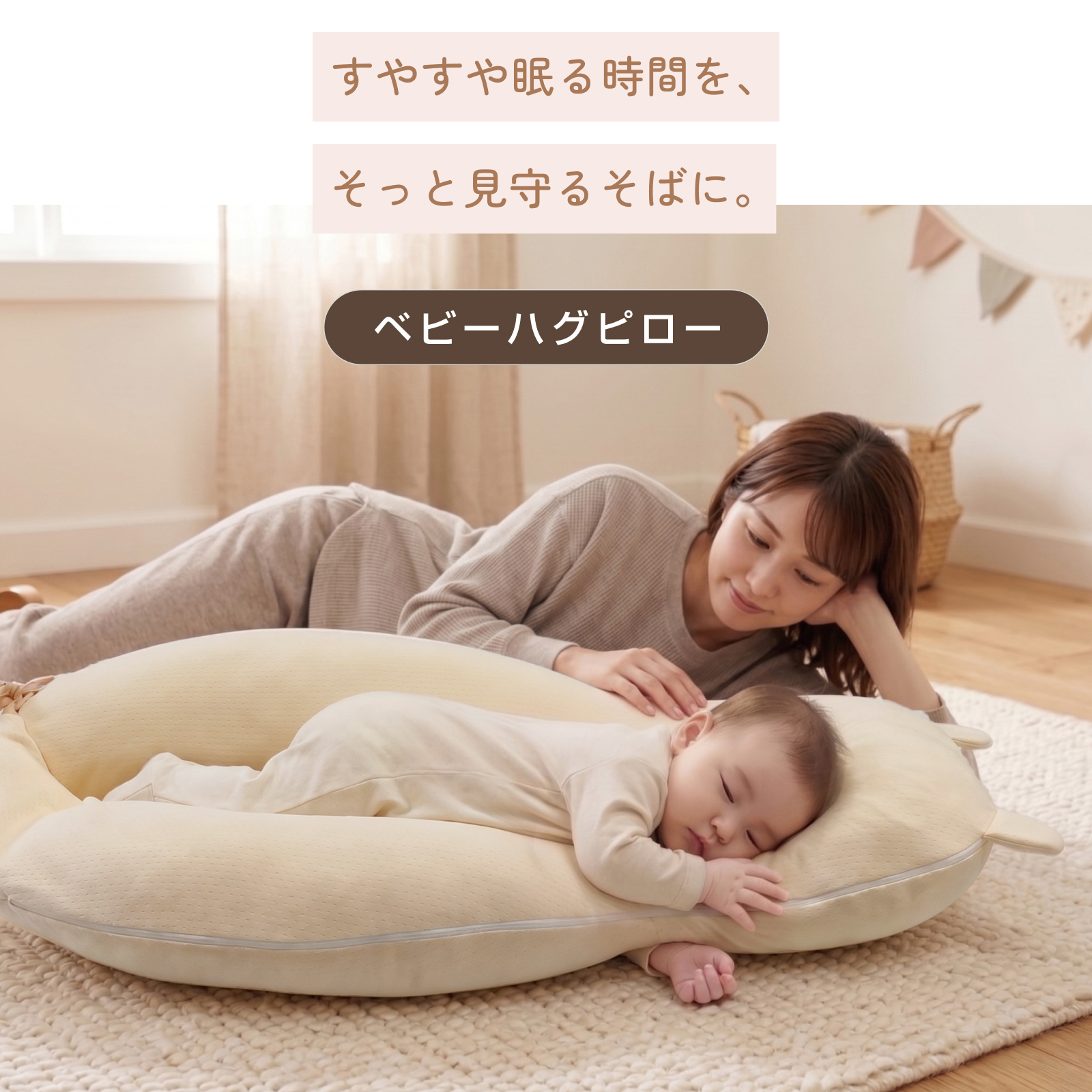 ベビー枕 ハグピロー 新生児 赤ちゃん 枕 向き癖対策 絶壁予防 頭の形をやさしく支える くま クッション ベビーピロー 横向きサポート 洗える 出産祝い LILIANA/リリアナ