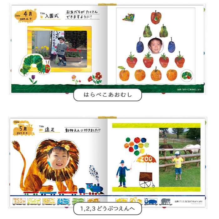 アルバムしかけ絵本 「せいちょうものがたり」～ERIC CARLE～ | はらぺこあおむし エコー写真 保存 エコーアルバム フォトアルバム マタニティアルバム 写真 アルバム