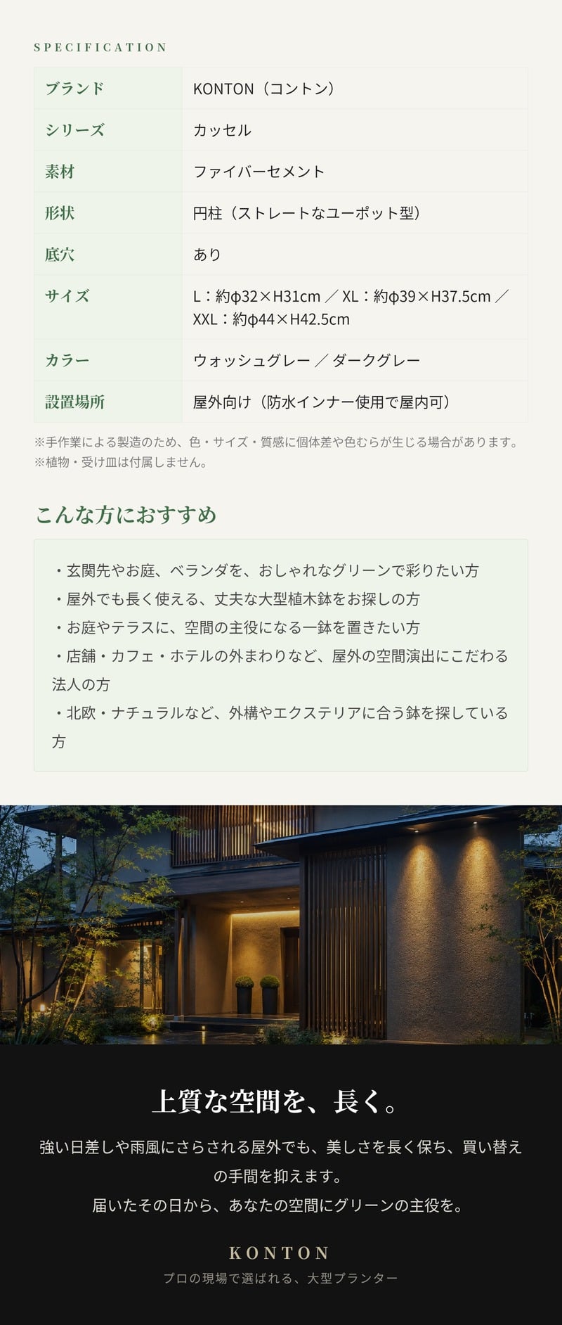 植木鉢 おしゃれ 大型 15号 13号 10号 円柱 筒型 ストレート セメント コンクリート調 ナチュラルモダン KONTON カッセル ユーポット ファイバーセメント 軽量 底穴あり 屋外 ウォッシュグレー ダークグレー 観葉植物 シンボルツリー 北欧 モダン ナチュラル インテリア