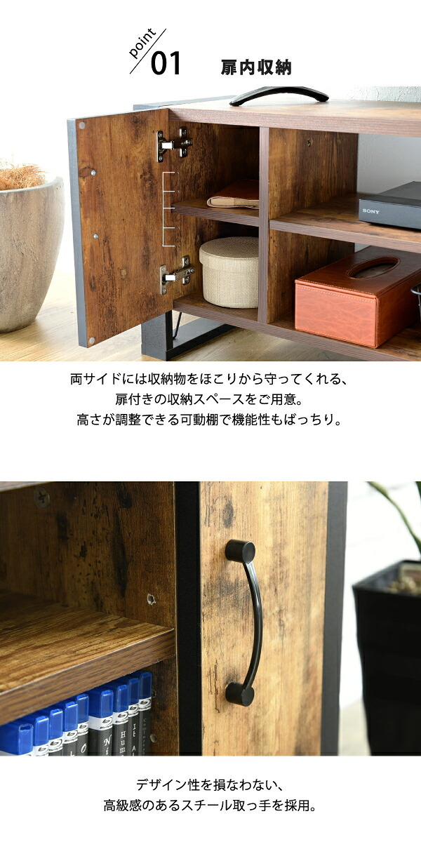 テレビ台 テレビボード ヴィンテージ風シートがおしゃれなブルックリンスタイルの 。無骨すぎないデザインで男女問わずご使用いただけます。可動棚で収納も柔軟に対応。