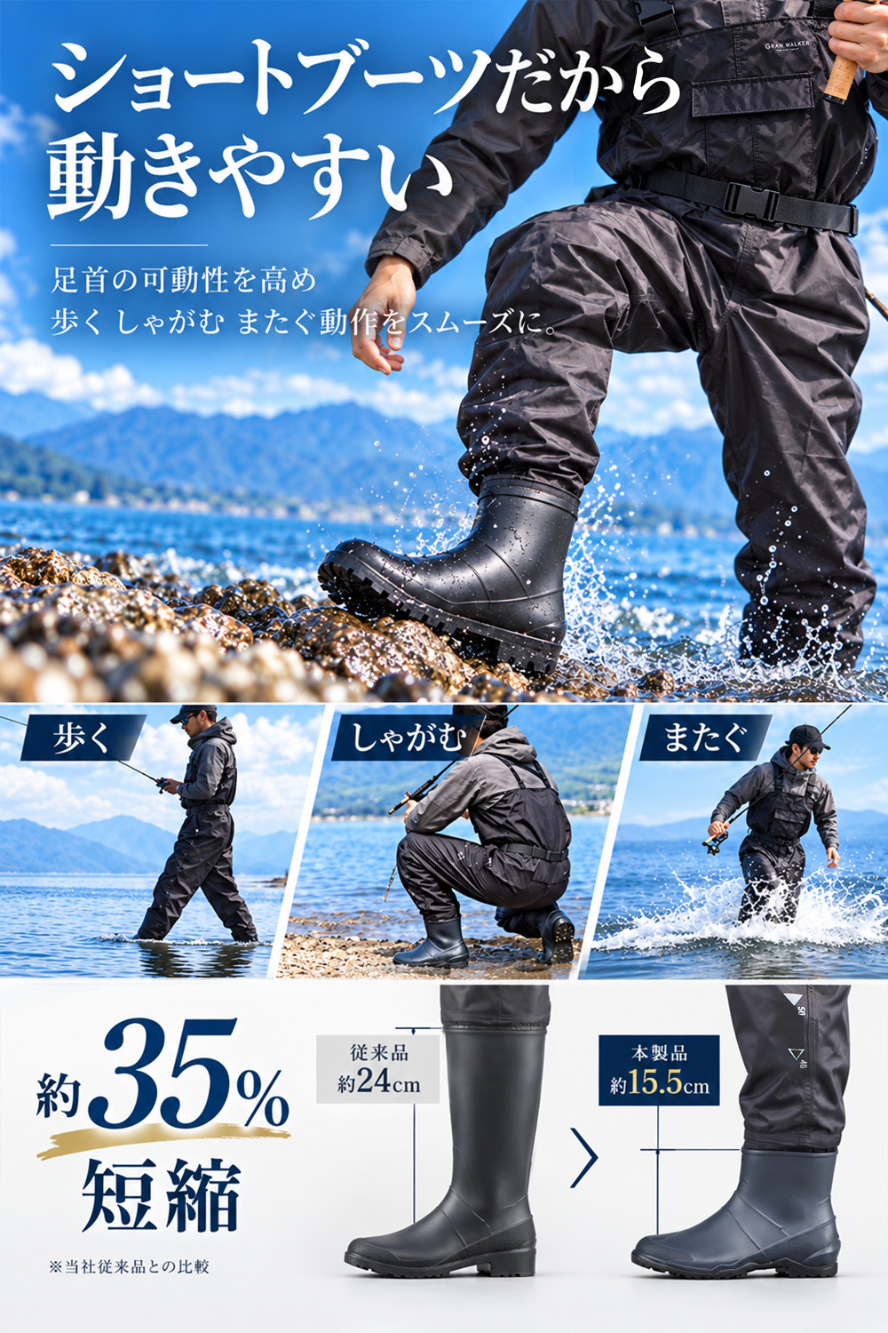 GranWalker グランウォーカー ショートブーツ チェストハイウェーダー ラジアルソール 軽量 完全防水 釣りグッズ 渓流 サーフ アウトドア用 キャンプ