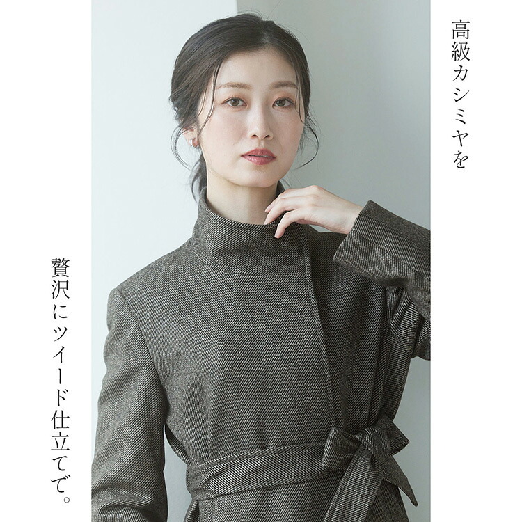 カシミヤ コート ツイード スタンドカラー ロング 着丈87cm レディース カシミヤ100％ 秋 冬 グレー 11号 カシミヤコート ロングコート アウター ツイード 30代 40代 50代 母 女性 ギフト プレゼント 6F (02000203r)