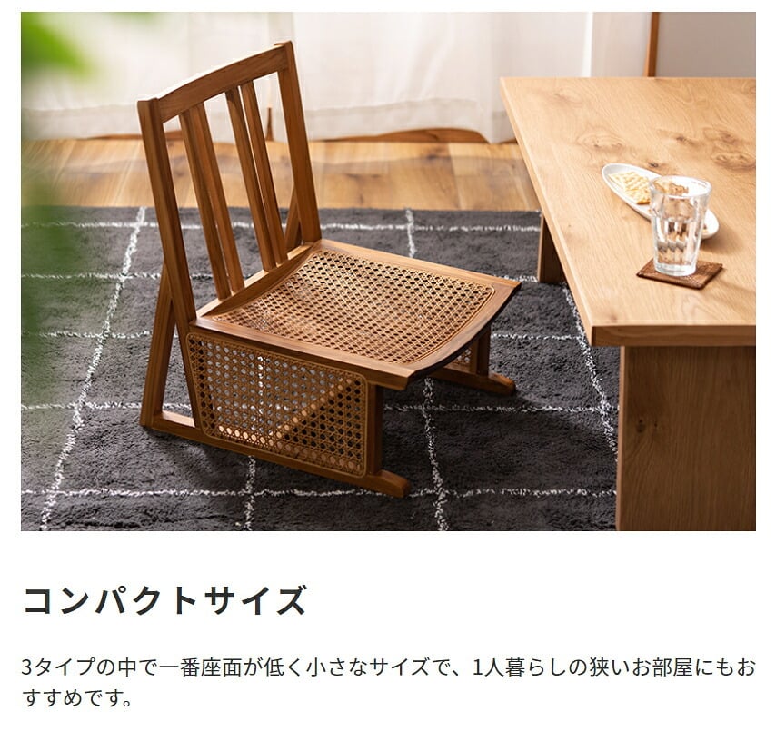 チェア 椅子 完成品 シンプル リビング イス 腰掛 北欧 おしゃれ 海外 リゾート カフェ チーク フロア ラタン 天然木 木目 木材 自然 エコ フィット 長持ち 耐久 耐水 防虫 オンリーワン家具 軽量 温かい 選べる 新生活