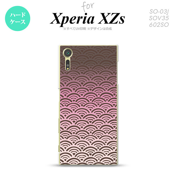 SO03J スマホケース Xperia XZs SO-03J カバー エクスペリア XZs 青海波 ピンク nk-so03j-1713【Xperia XZs SO-03J エクスペリア XZs  スマホケース スマホカバー】【メール便送料無料】