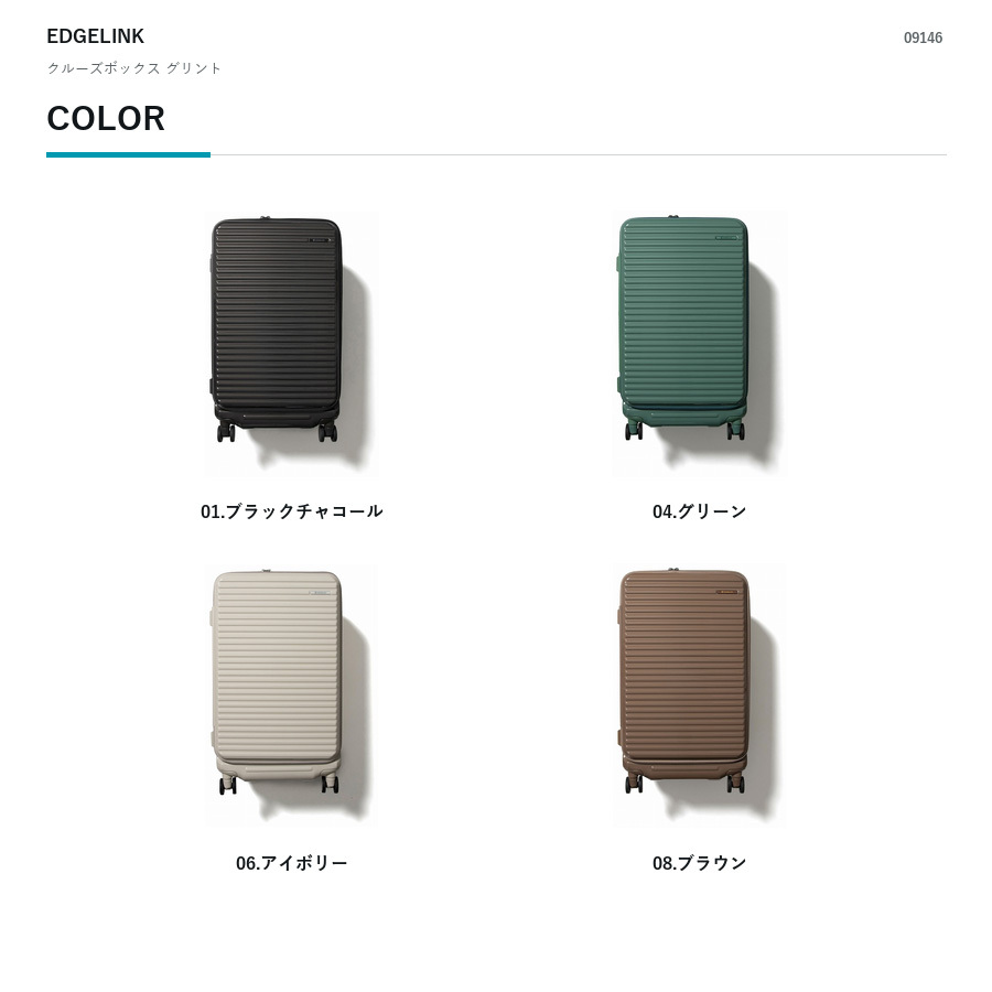 EDGELINK クルーズボックス グリント スーツケース 74-85L キャリーケース 大容量 出張 旅行 使いやすい レディース メンズ ギフト プレゼント ブラック 09146