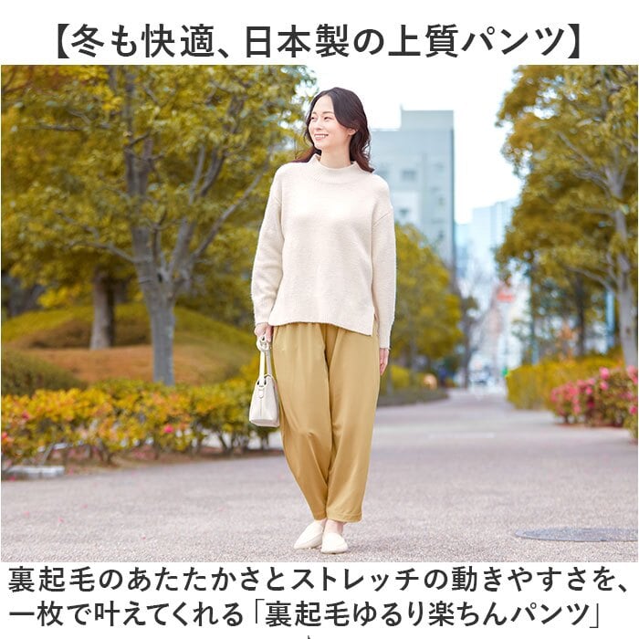 裏起毛パンツ レディース ズボン 通販 日本製 レディース冬パンツ ゆったりパンツ 総ゴムズボン イージーパンツ 体型カバー お尻が隠れる ウエストゴム 30代40代50代 60代70代シニア 暖かいボトムス あったか 楽ちんストレッチ ぽかぽか 防寒