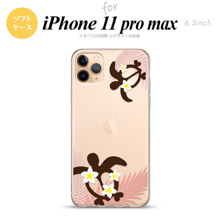 iPhone11ProMax iPhone11pro max スマホケース ソフトケース ホヌ 大 ピンク メンズ レディース nk-i11pm-tp1473