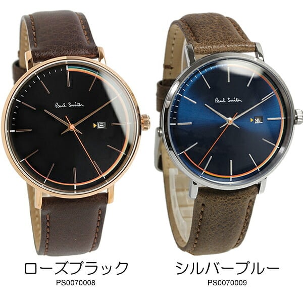 ポールスミス Paul Smith 腕時計 メンズ 革ベルト 本革レザーベルト クラシック ブランド 人気 ウォッチ ギフト プレゼント 男性用 PS0070008 PS0070009
