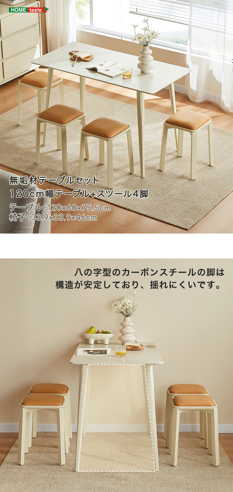 ラック 無垢材テーブルセット（120cm幅テーブル+スツール4脚・アイボリー） 新生活