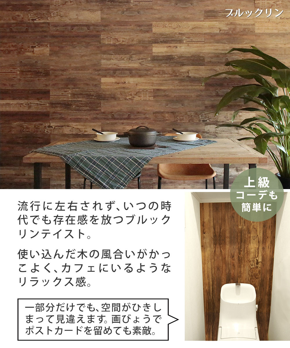SOLIDECO -PRO- 壁に貼れる天然木パネル ブルックリン SLDCPR-P007 ソリデコ ウォールパネル 壁パネル ウッド タイル 1.66平米 3.32平米 6.64平米 装飾 壁材 内装 リフォーム