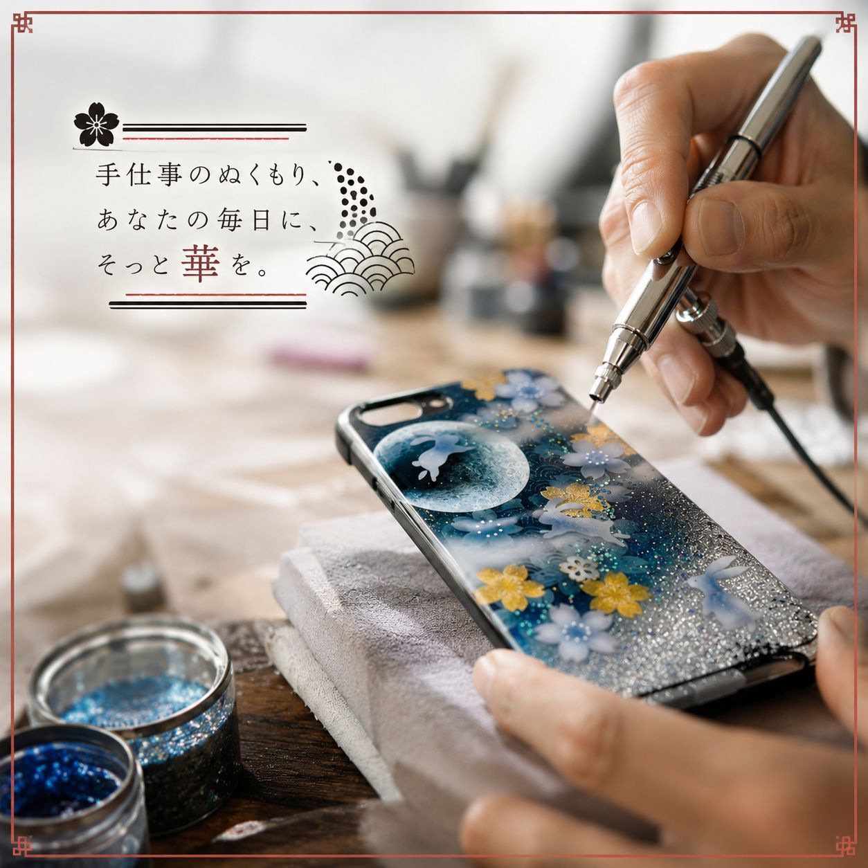 【全機種対応】職人の手作り！和柄スマホケース「利」名入れ 送料無料 和柄 和風 桜 職人 伝統工芸 ハンドメイド ハードケース 手帳型 iPhone 17 Xperia AQUOS Android 各機種対応
