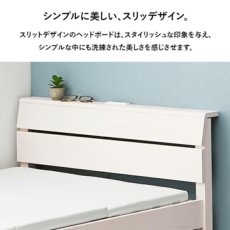 組立簡単 マットレス付シングル ボンネルコイルマットレスセット ヘッドボード 宮棚 2口コンセント付 天然木 木目調 コンパクト 頑丈 通気性 スノコ床 大容量 下 収納スペース ワンルーム ひとり暮らし 高品質コイル 硬め 新生活