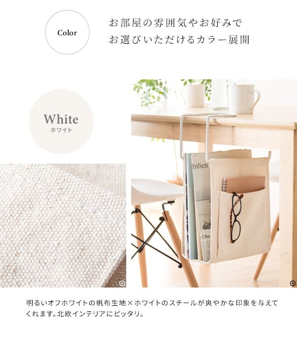 デスク チェア アイアン インテリア 収納 雑誌 小物収納 吊り下げハンギングラック テーブル下収納 引っかけ 新聞 雑誌収納 収納ラック 雑誌置き リビング学習 すき間収納 デッドスペース 一人暮らし テレワーク 在宅勤務