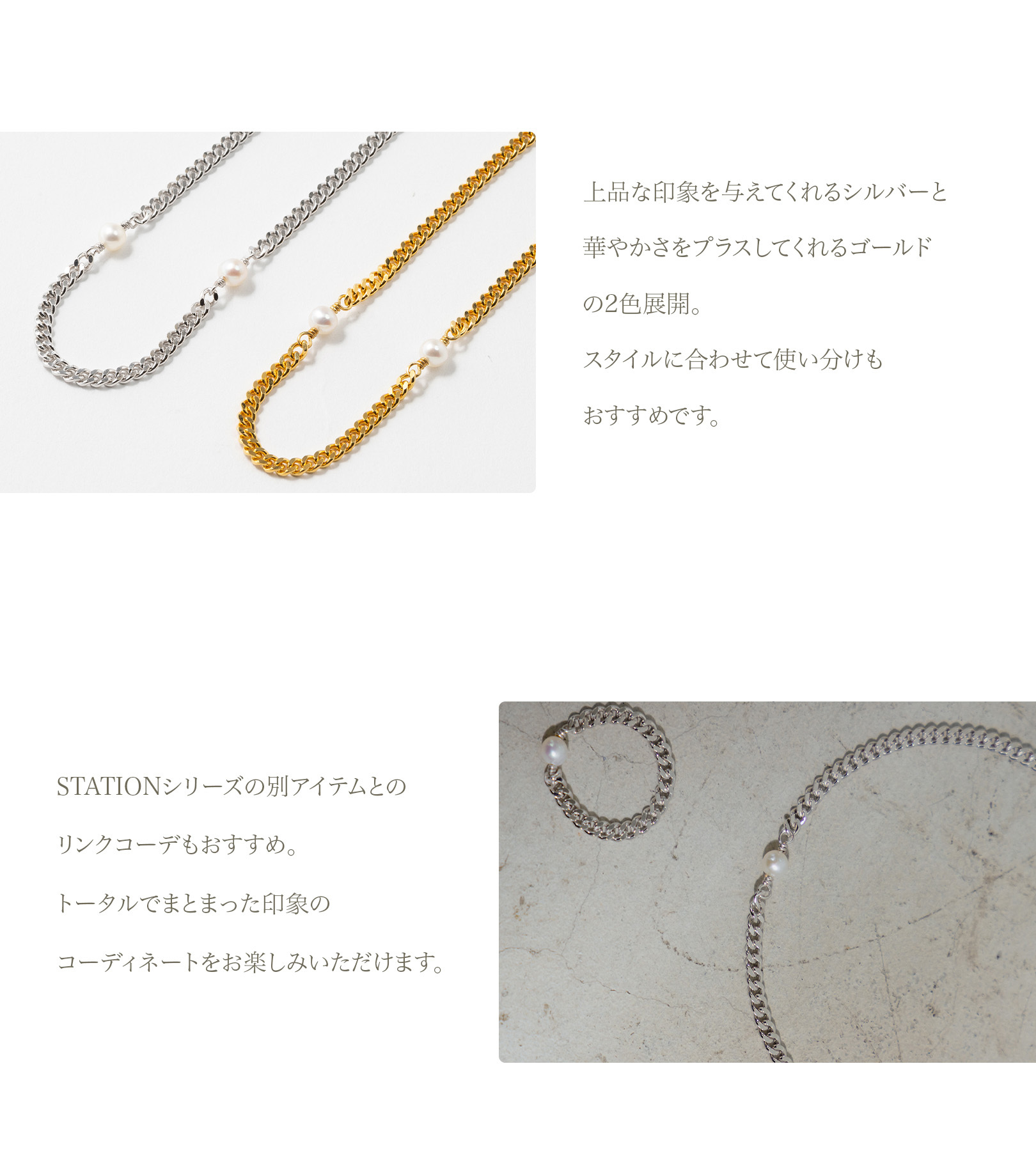 ステーションツー パールブ レスレット 喜平 キヘイ シルバー ゴールド アクセサリー ペアアクセ ギフト