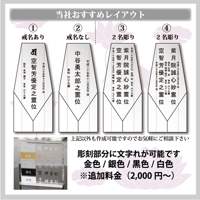 クリスタル位牌 期間限定10％OFF＋更にレビューを書いて送料無料  ☆彡　淡い雪のような白のコントラストが美しいお位牌  名入れクリスタル位牌 名入れ無料 お位牌 仏具 仏壇 夫婦 連名 戒名 供養 49日 法要 法事 おしゃれ 現代位牌 手元供養 現代仏壇 ミニ仏壇 小型 慰霊 没日 俗名  記念品 戒名彫刻代金込み