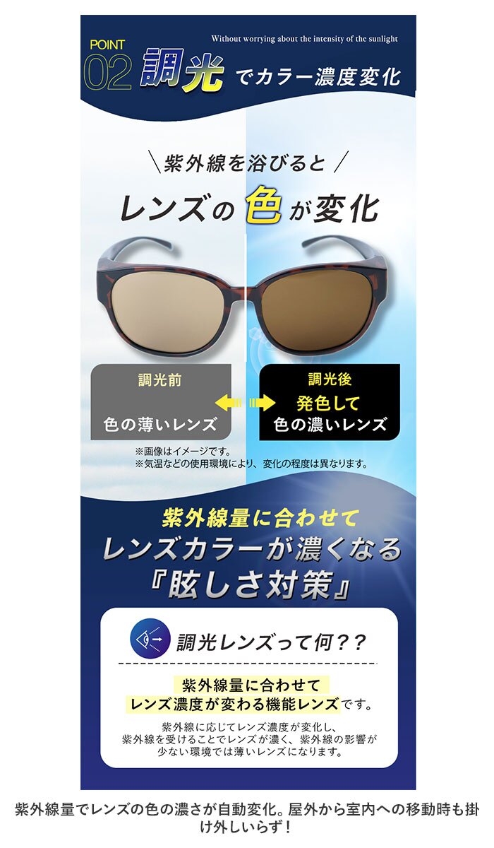 偏光調光サングラス 通販 偏光調光オーバーサングラス 偏光オーバーグラス 調光オーバーグラス 偏光サングラス 調光サングラス ゴルフ用サングラス 紫外線カット UVカット 釣り フィッシング 運転用サングラス ドライブ用サングラス レディース メンズ アイウェア