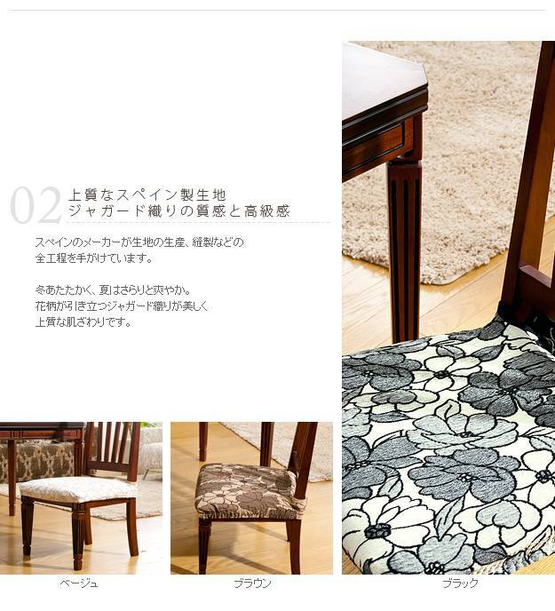 スペイン製ストレッチフィットチェアカバー FLORES〔フロレス〕2枚組セット チェア カバー ストレッチ セット 新生活