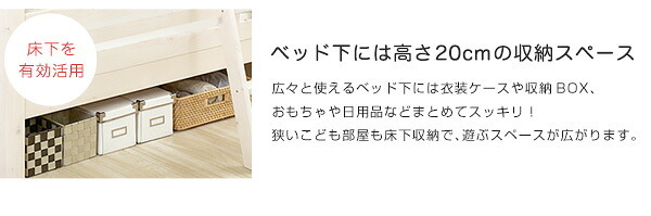 耐震 すのこ2段 CERRADO-セラード- HT-0562--WHW---LF2 ホワイトウォッシュ 幅102x長さ218.5x高さ178cm ホームテイスト 2段 二段 新入学 すのこ 安全 シングル 宮棚