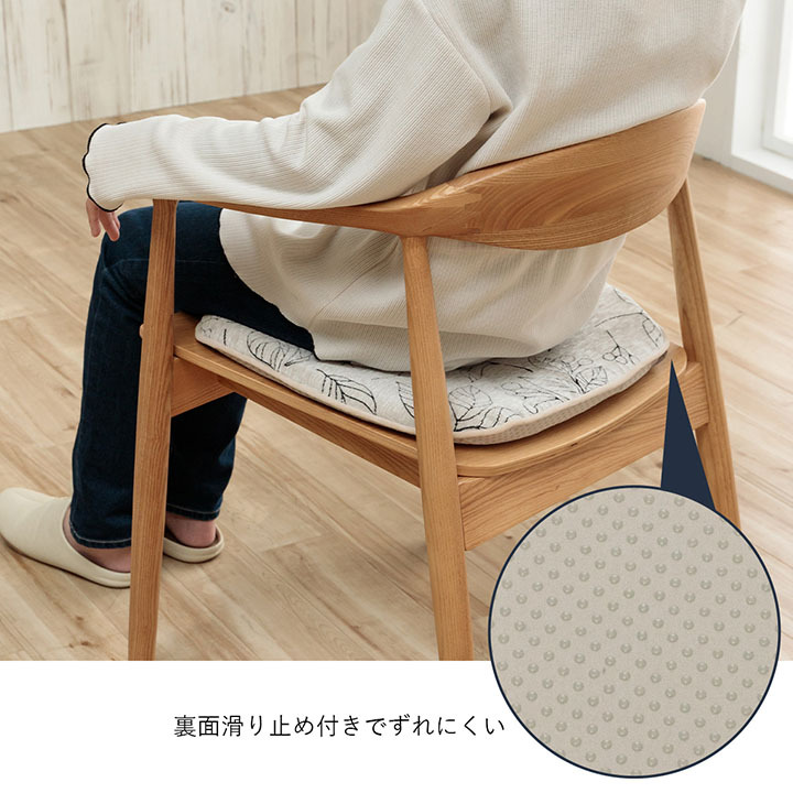 チェア 椅子 クッション バテイ 日本製 洗える 滑り止め ボタニカル 約43×41cm