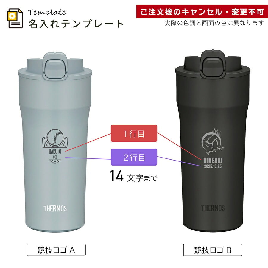 サーモス 水筒 名入れ Thermos 420ml JPI-420 タンブラー ロック機能付き 保温 保冷 直飲み ステンレスボトル おしゃれ  プレゼント ギフト ラッピング クリスマス