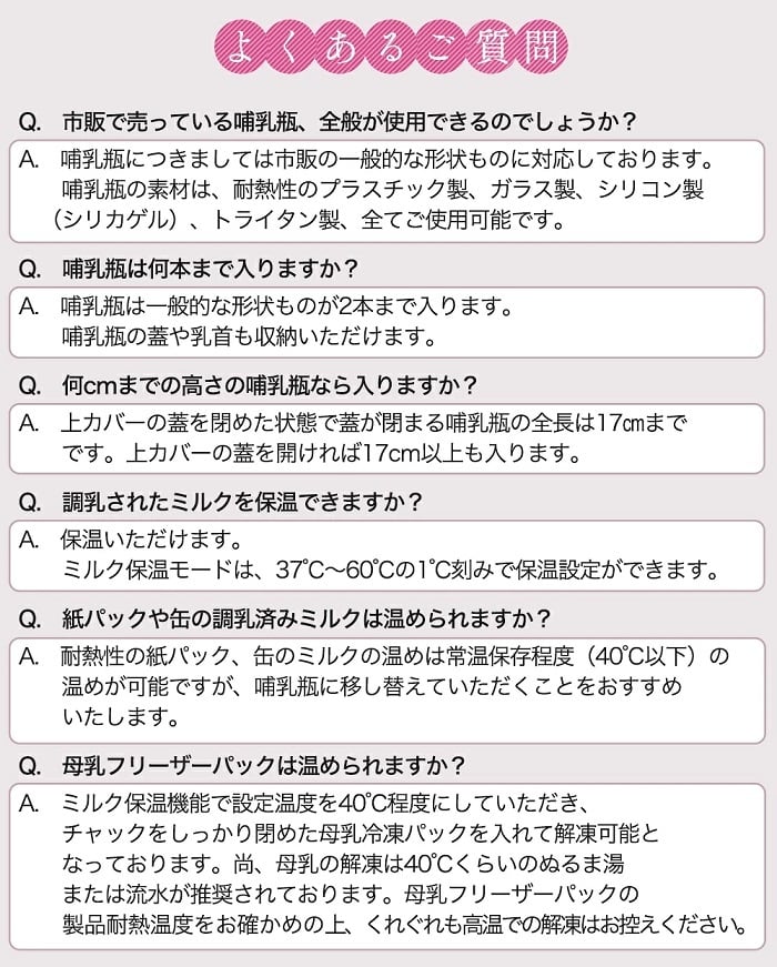 芸能人愛用＜管理栄養士推薦＞離乳食冊子付き♪ミルクウォーマー ボトルウォーマー 哺乳瓶ウォーマー ミルク 調乳ポット 離乳食 缶ミルク 双子 哺乳瓶 ウォーマー 保温 調乳 母乳 除菌 ベビー 出産準備 赤ちゃん ベビー用品 出産祝い ギフト 送料無料