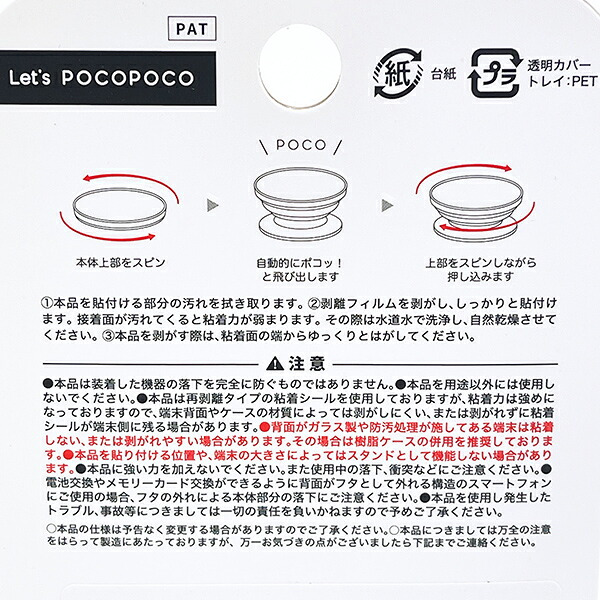 セサミストリート ビッグバード POCOPOCO スマホグリップ スマホ用品