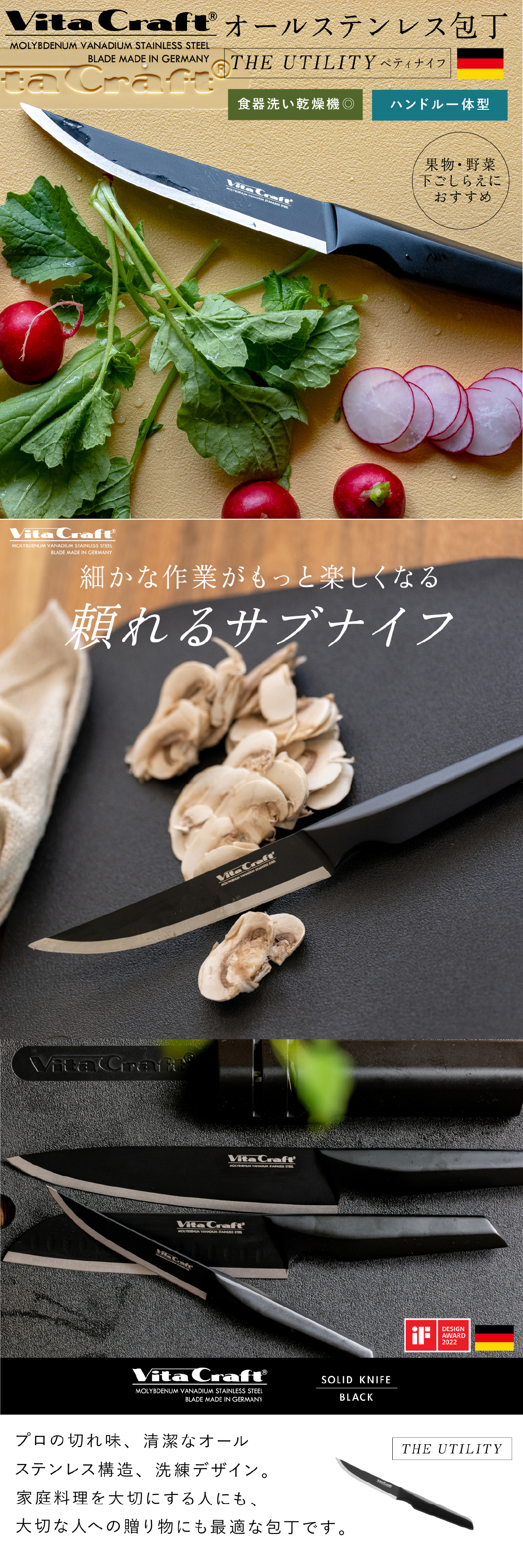 ペティナイフ ビタクラフト ソリッドナイフ ブラック Vita Craft SOLID KNIFE THE UTILITY VC-SK01U BK 果物ナイフ 小型包丁 オールステンレス 一体型 先端波刃 刃渡り12.2cm 軽量 食洗機対応 皮むき フルーツ 野菜 下ごしらえ 卓上 料理 結婚祝い 新生活 プレゼント ギフト