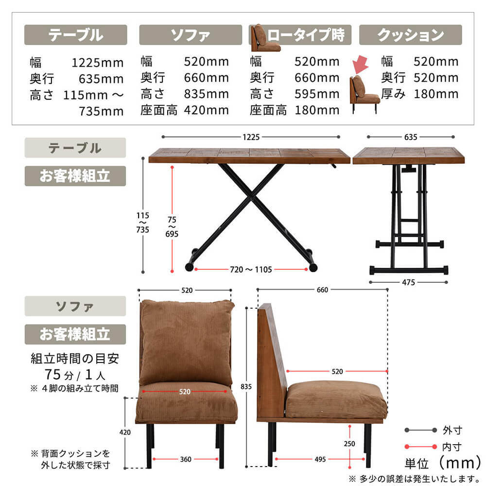 ダイニング5点セット ダイニングセット ソファダイニング 昇降テーブル 1人掛けソファ モジュール家具 インテリア リビング家具 おしゃれ家具 天然木テーブル レイアウト自由 組み合わせ家具 引っ越し家具 新生活セット エイジング加工 ブルック
