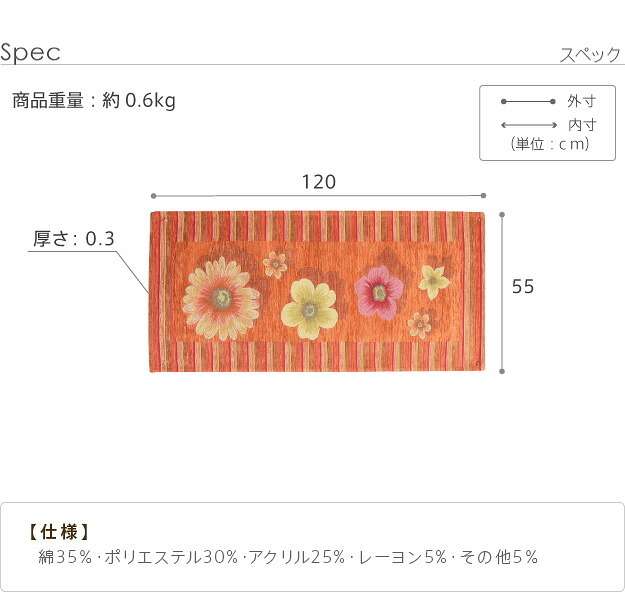 ラグ マット 長方形 イタリア製ジャガード織りキッチンマット-フィオーレ55x120cm キッチン 台所 ホットカーペット対応 丸洗いOK 花柄 カラフル かわいい おしゃれ イタリア ウォッシャブル 滑りにくい コンパクト収納可能