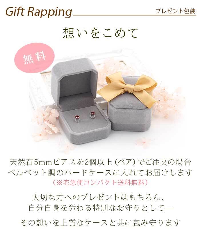 つけっぱなし ピアス プラチナ 900 オニキス 5mm 天然石 誕生石 日本製 【品質保証書つき】 セカンドピアス メンズ レディース 1個ずつバラ売り プレゼント