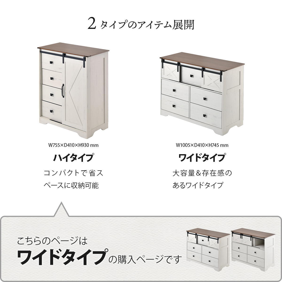スライドドア付きチェスト3段 Farm house ワイドタイプ ONLS0390 引出し収納 不織布チェスト リビング収納 ヴィンテージ ナチュラル 角型 木製 バーンドア ファームハイスインテリア 幅100.5cm 奥行41cm 高さ74.5cm 新生活