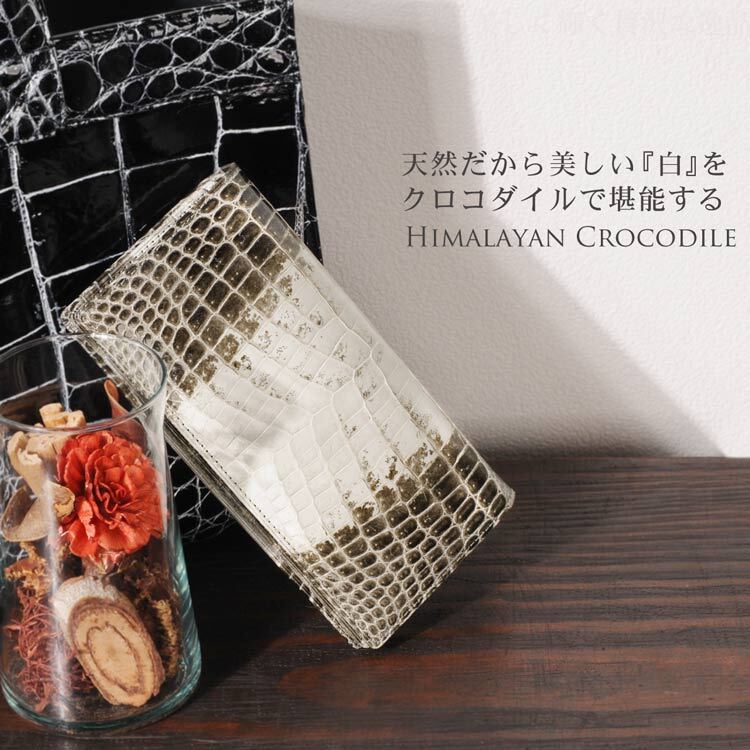 日本製 ヒマラヤ クロコダイル 長財布 シャイニング加工 無双 センター取り 一枚革/レディース/束入れリアルレザー 札入れ ナイルクロコダイル JRA 保証書 付き 春財布 ギフト プレゼント 4FA (06000818r)