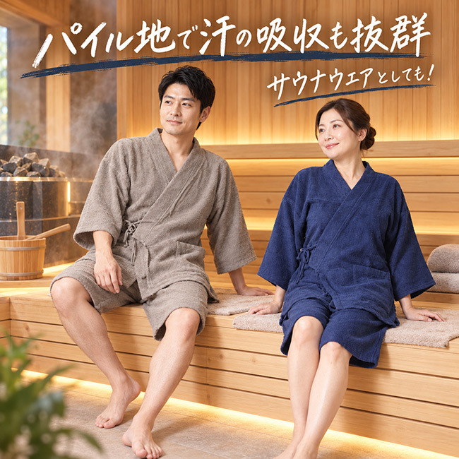 甚平 パジャマ パイル生地　M/L WA-5 ユニセックス メンズ レディース ガウン 岩盤浴 サウナウエア リラックスエア 部屋着 ペア 父の日 母の日 敬老の日 プレゼント