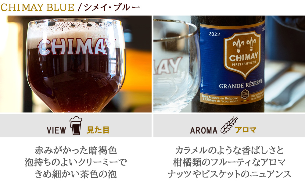 残暑見舞い ビールギフト 飲み比べ 5本セット【無料 ラッピング メッセージカード】 有名 ベルギー クラフトビール 「シメイ」 330ml 5種 詰め合わせ CHIMAY レッド ゴールド ホワイト ブルー グリーン トラピストビール 地ビール のし対応 ギフト箱付 内祝い お返し 会社 取引先 上司 50代 60代 70代 送料無料