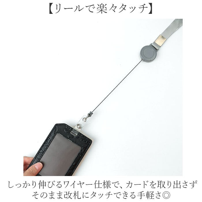 idカードホルダー リール付 おしゃれ 通販 ネームホルダー 縦 パスケース リール付きパスケース カードケース 定期入れ 定期券入れ ICカード入れ 社員証 リール 社員証ホルダー 定期券ケース リール付き メンズ 男性 シンプル 通勤 通学 カード