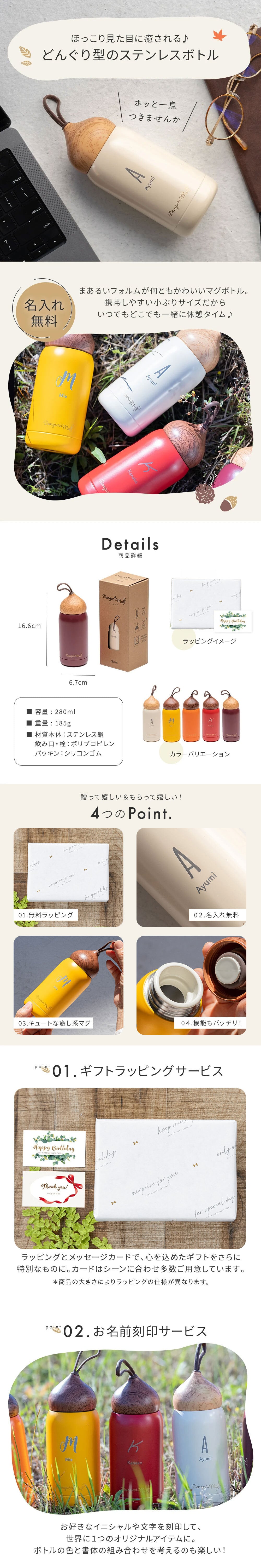 名入れ 誕生日 水筒 マイボトル 小さい 軽い プレゼント ギフト かわいい おしゃれ 実用的 どんぐり 雑貨 マグボトル 魔法びん 保温 保冷 ステンレス スクリュー 280ml 女性 母 女友達 20代 30代 40代 名入れ無料 ギフト 父の日 2026 プレゼント