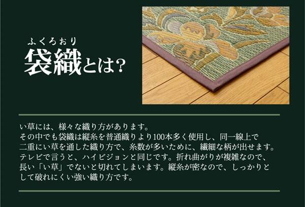 夏ラグ 夏用カーペット い草 畳 自然素材 カーペット ラグ インテリア 夏用 節電 無地 涼しい エレガンス柄 和モダン柄 アジア系柄 花 立体感 約191×191cm