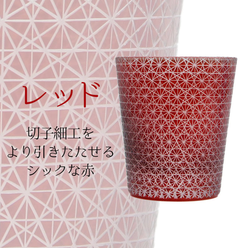 切子 キリコ 名入れ 切子グラス シングル 切り子 ロックグラス 冷酒 焼酎 水割り 誕生日 プレゼント ギフト 記念 父の日 男性 女性 定年 退職 卒業