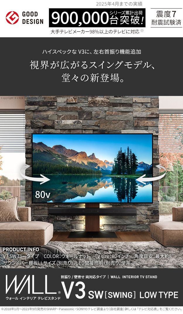 WALLインテリアテレビスタンドV3 SW【SWING】ロータイプ 32~80v対応 壁寄せテレビ台 TVスタンド スイング 背面収納 コード収納 ホワイト 白 ブラック 黒 ウォールナット ブラウン ナチュラル 震度7耐震試験済み グッドデザイン賞受賞 新生活