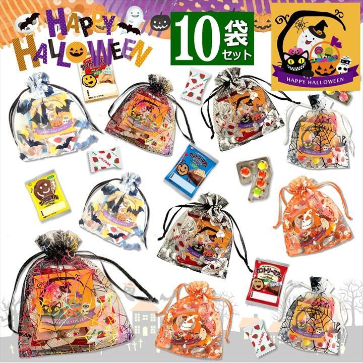 【10袋 透明巾着】【ハロウィン】【プチギフト お菓子 詰め合わせ】2026年 セット 大量 個包装 子ども 小分 パーティー イベント 子供会 景品 プレゼント 販促品 すぐに渡せる 送料無料 男の子 女の子 キッズ スナック 贈り物 ばらまき キャンディ セット