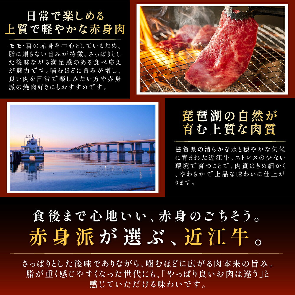 近江牛焼肉用赤身（モモ・肩）【選べる500g~1kg】