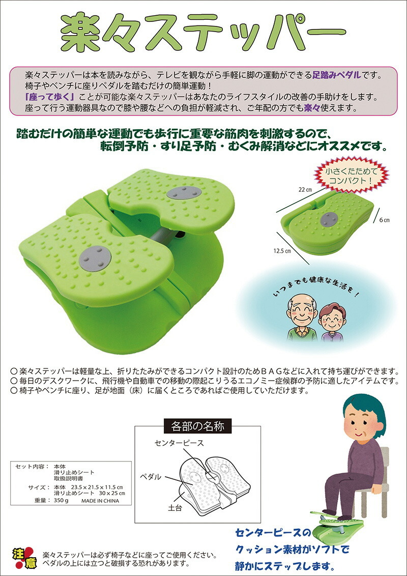 ステッパーお譲りします