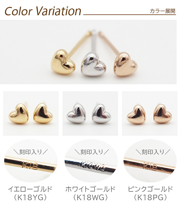 ピアス レディース ゴールド 18金 ハート 3mm 金属アレルギー 18K  かわいい シンプル 地金 片耳