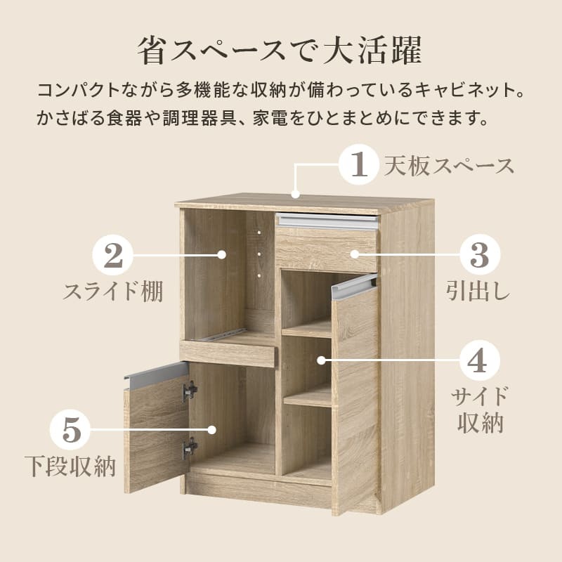 食器棚 キッチン収納 キッチンカウンター幅60cm カウンターテーブル キッチン カウンター キッチンラック ラック 棚 キャビネット 食器 キッチン家電 引き出し 引出し 引出し収納 送料無料 調理器具 スッキリ ：