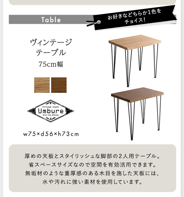 ダイニング家具 2人用 ダイニングテーブルセット カフェ風ダイニングテーブル 3点セット ダイニング3点セット ダイニングセット 2人掛け 2人用テーブル 回転式 ダイニングチェア2脚セット テーブル幅75cm 奥行56cm 高さ73cm