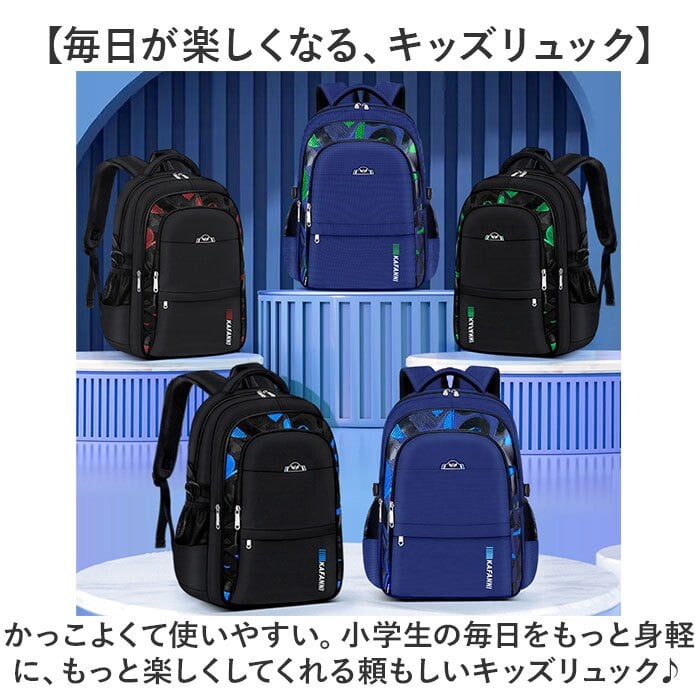 リュック 小学生 通販 リュックサック バックパック キッズリュック 子ども用バッグ 小学生男の子 低学年 高学年 通学リュック 大容量 軽量 シンプル 遠足 塾 習い事 おしゃれ かっこいい アウトドア 登山 男子