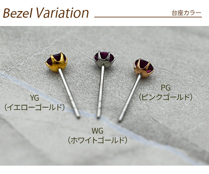 セカンドピアス つけっぱなし 天然石 4mm 軸太0.8mm ロングポスト軸長12mm 金属アレルギー ステンレス 医療用 サージカル パワーストーン 誕生石 シングル 片方 片耳 シンプル【全品1個ずつバラ売り】 プレゼント