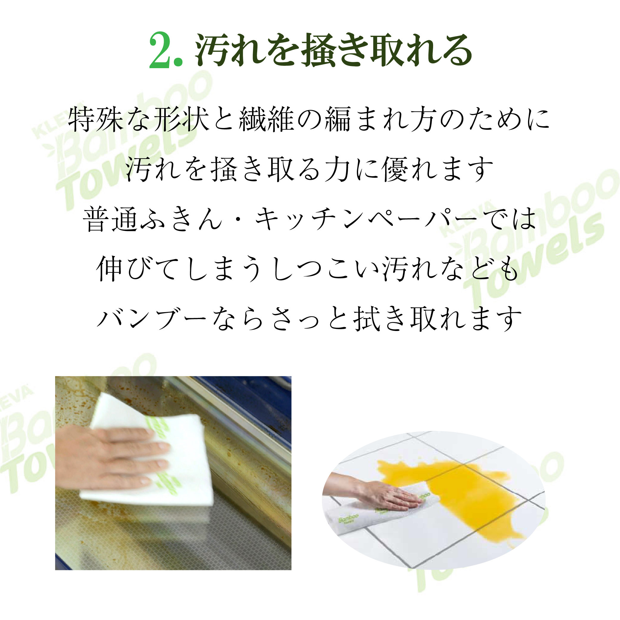 掃除タオル クレバーバンブータオル 40シート 2ロール バンブーレーヨン84％ 繰り返し使える 多目的タオル バンブータオル 雑巾 ぞうきん ふきん キッチンクロス 吸水 油汚れ 水洗い 洗濯 再利用 キッチン 台所 ガスコンロ 水回り 窓拭き 車内 掃除用品