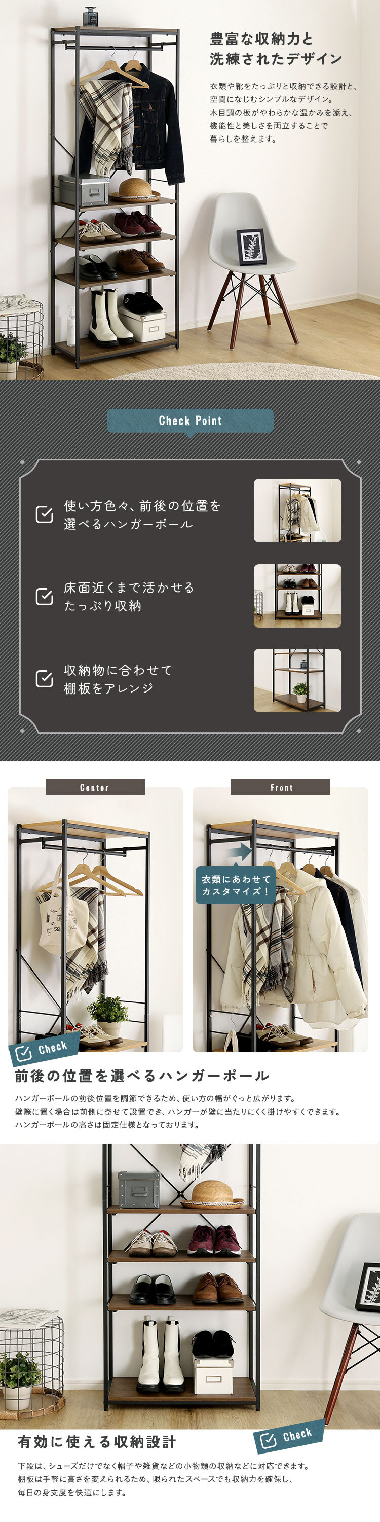 収納家具 ラック ヴィンテージ調 調節可能シューズ 付きハンガー